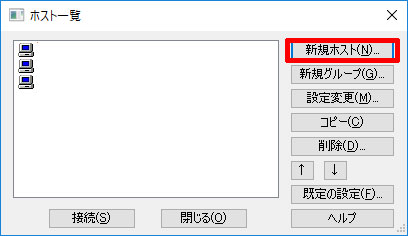 FFFTP設定