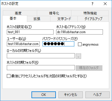 FFFTP設定