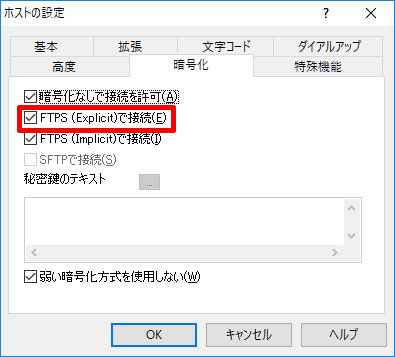 FFFTP設定