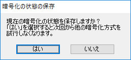 FFFTP設定