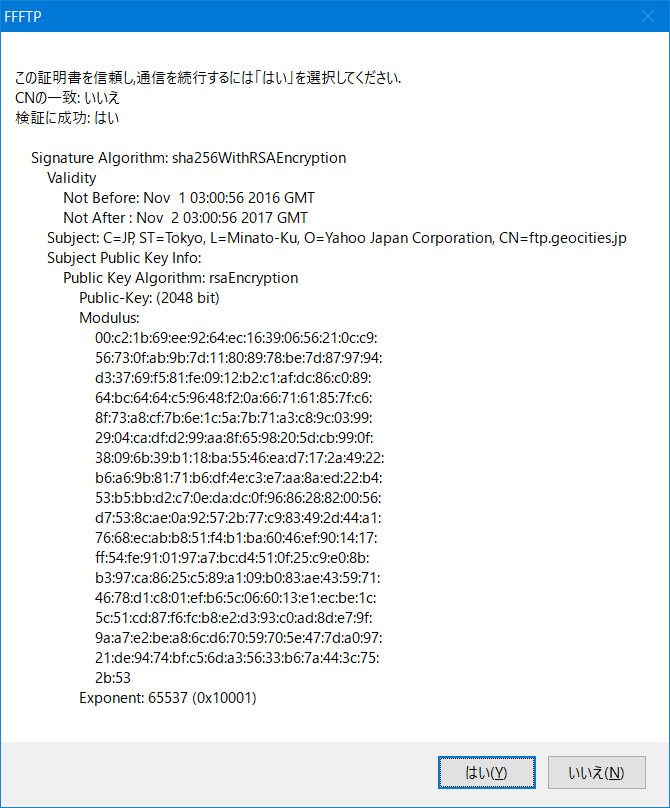 FFFTP設定