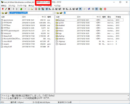 FFFTP設定
