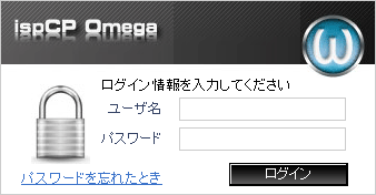 VHCS2ログイン画面イメージ
